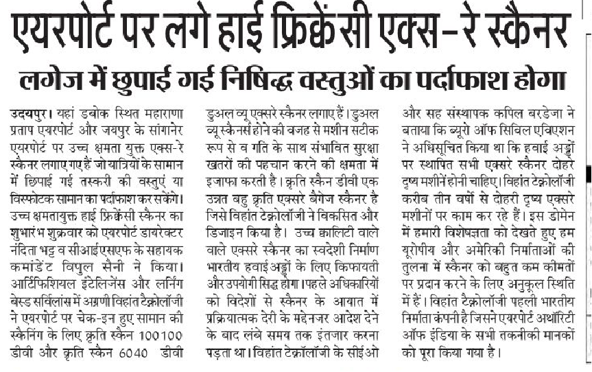Dainik Navjyoti covers Advanced X-ray scanners installed at Udaipur Airport airport